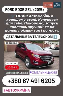 Внедорожник / Кроссовер Ford Edge 2015 в Хмельницком