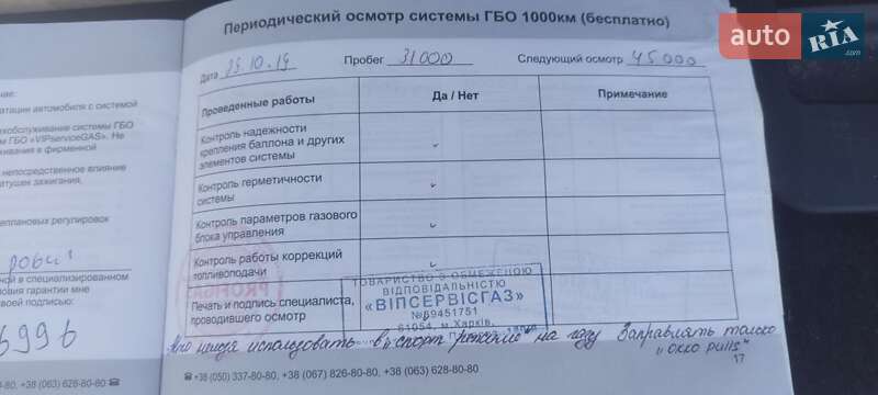 Внедорожник / Кроссовер Ford Edge 2017 в Черновцах фото 13 Внедорожник / Кроссовер Ford Edge 2017 в Черновцах