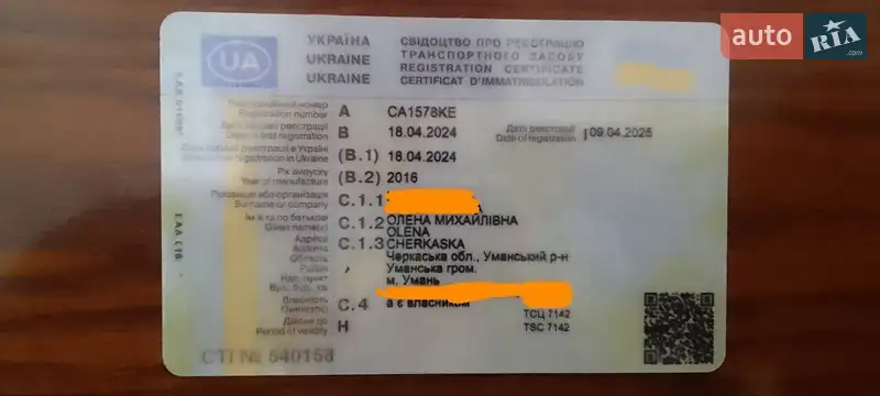 Внедорожник / Кроссовер Ford Edge 2016 в Умани документ 2 фото Внедорожник / Кроссовер Ford Edge 2016 в Умани документ