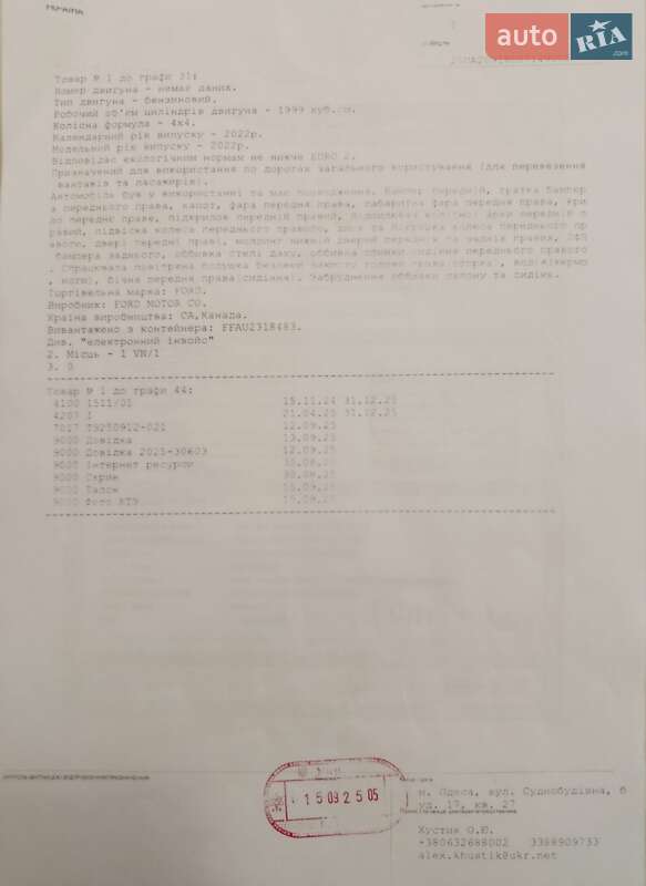 Внедорожник / Кроссовер Ford Edge 2022 в Киеве