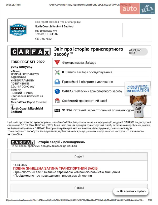 Внедорожник / Кроссовер Ford Edge 2022 в Киеве документ