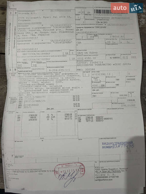 Внедорожник / Кроссовер Ford Edge 2020 в Дубно