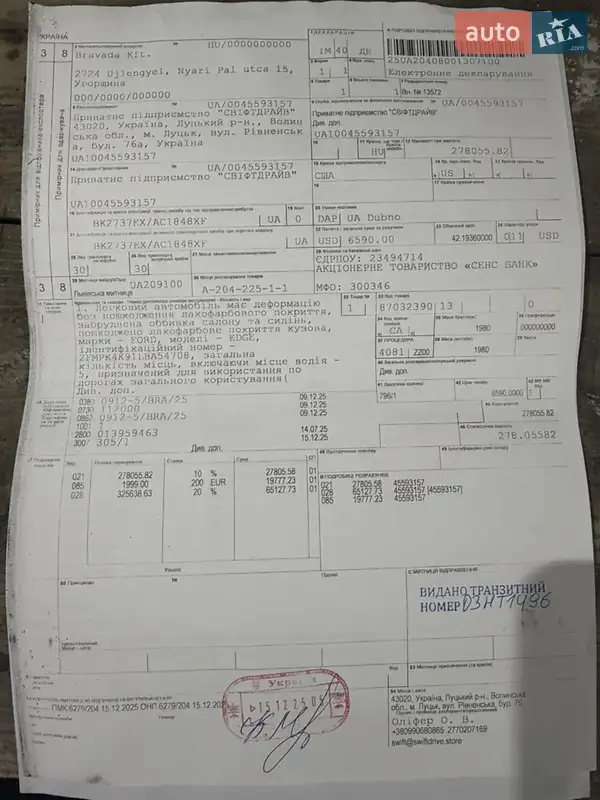 Внедорожник / Кроссовер Ford Edge 2020 в Дубно документ