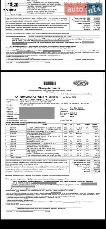 Внедорожник / Кроссовер Ford Edge 2017 в Киеве