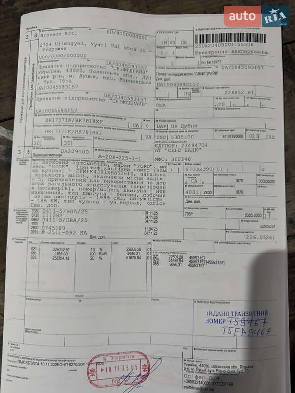 Внедорожник / Кроссовер Ford Edge 2022 в Дубно