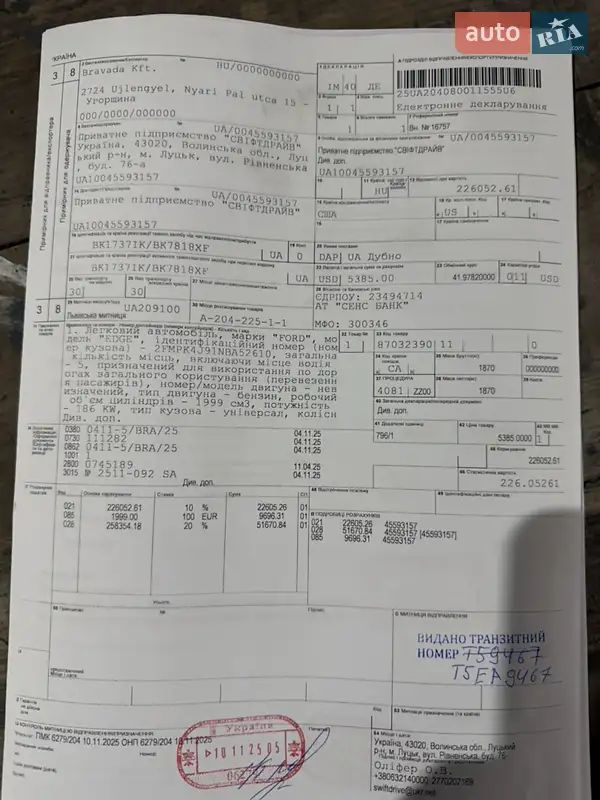 Внедорожник / Кроссовер Ford Edge 2022 в Дубно документ