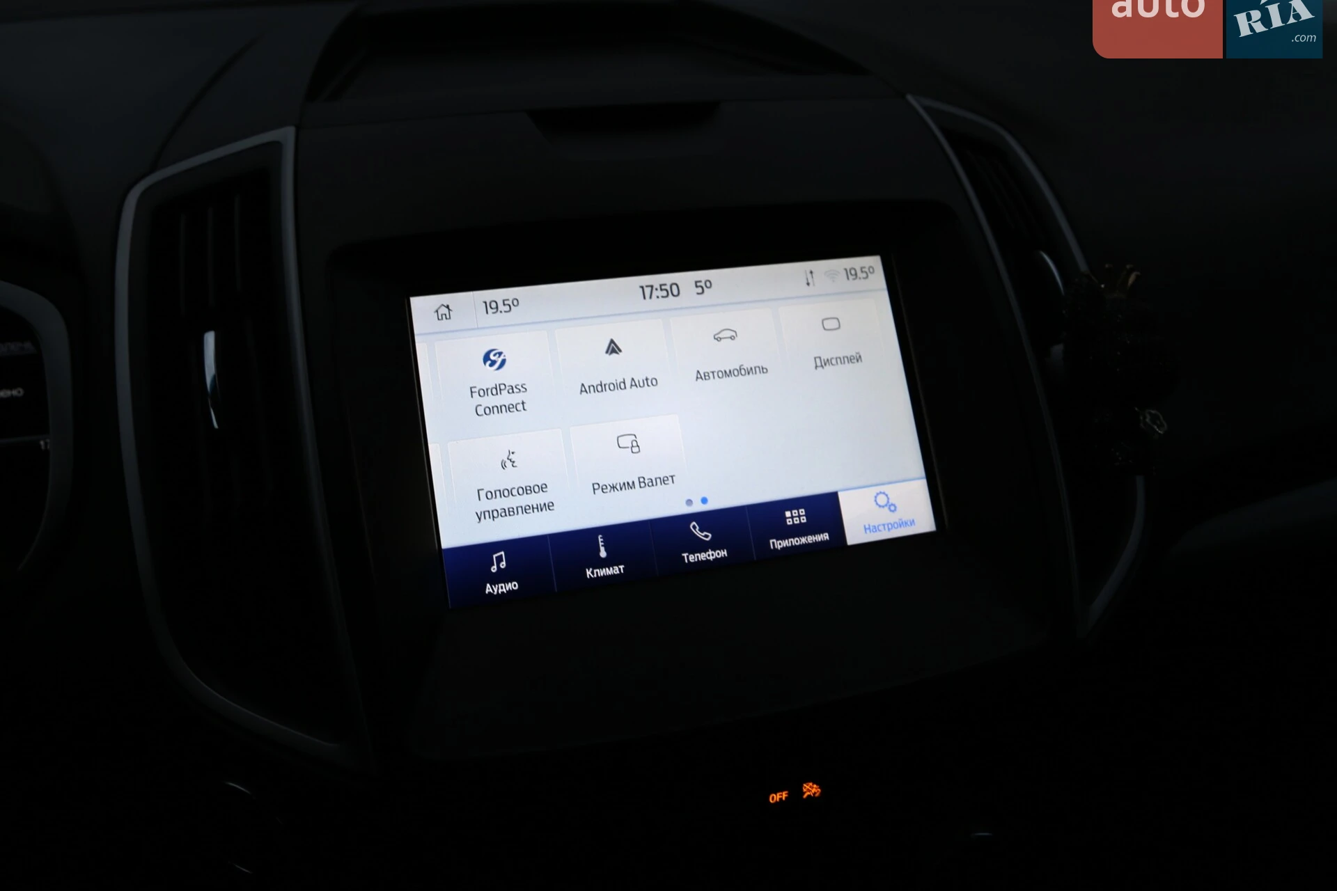 2019 Ford Edge - мініатюра 17