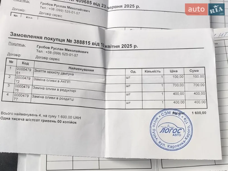 Внедорожник / Кроссовер Ford Edge 2016 в Луцке документ