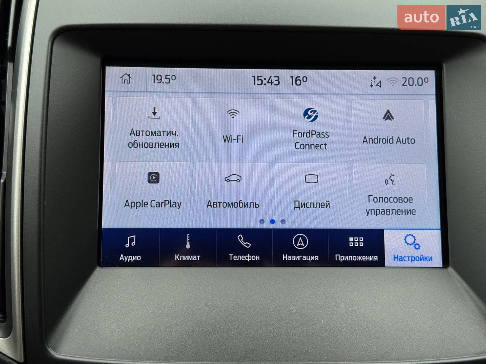 2020 Ford Edge - мініатюра 54
