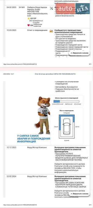 Внедорожник / Кроссовер Ford Escape 2021 в Павлограде документ