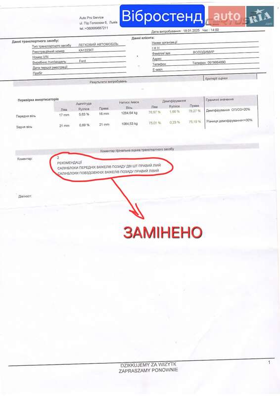 Внедорожник / Кроссовер Ford Escape 2013 в Жовкве