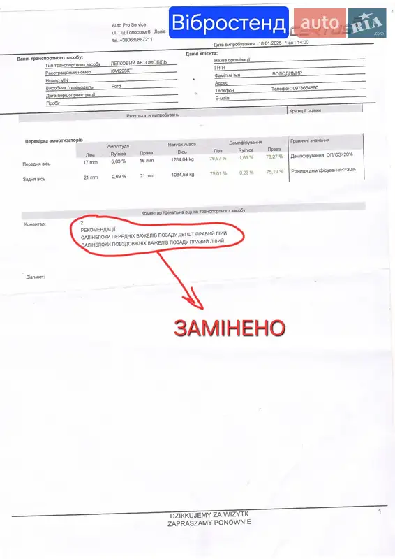 Внедорожник / Кроссовер Ford Escape 2013 в Жовкве документ