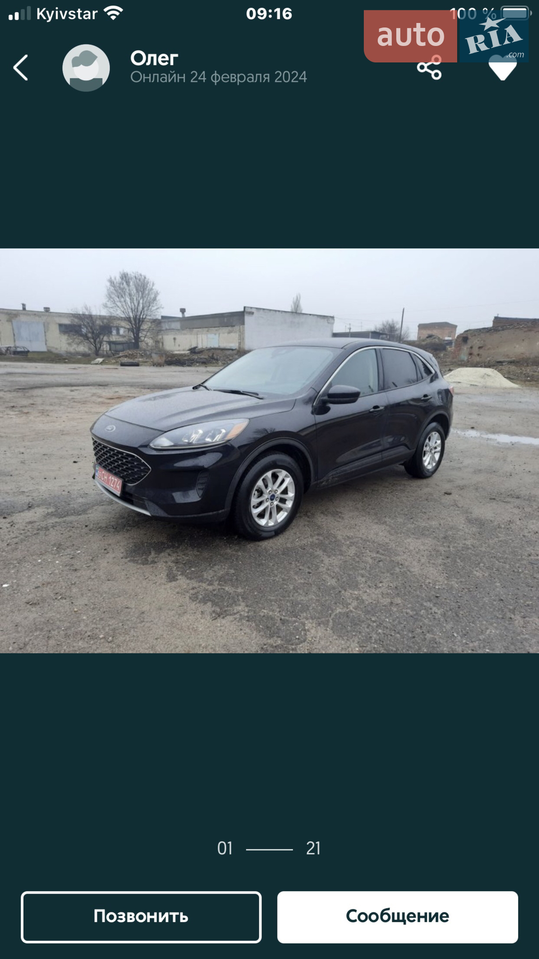 2020 Ford Escape - мініатюра 29