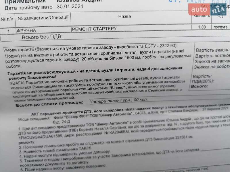 Внедорожник / Кроссовер Ford Escape 2012 в Киеве