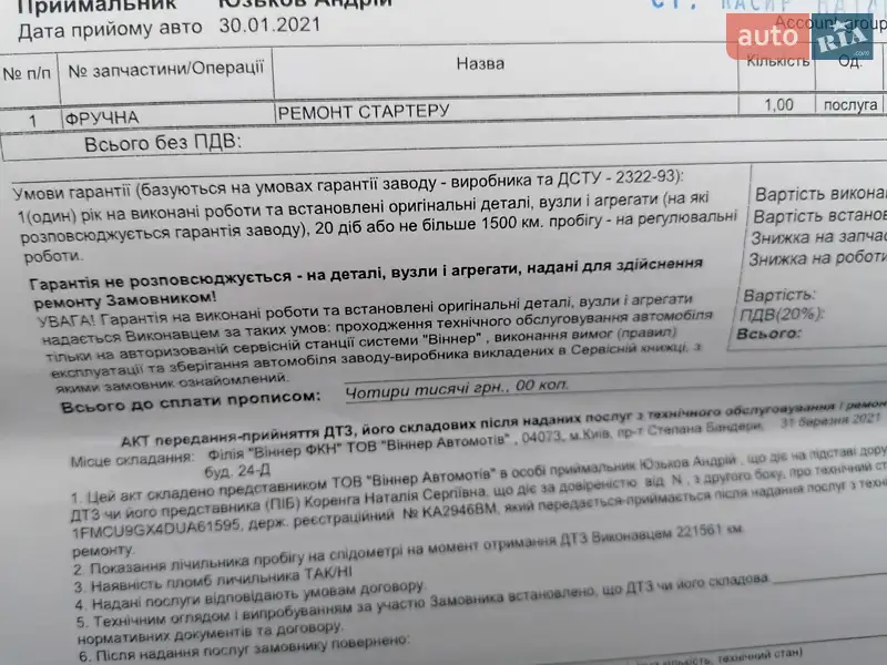 Внедорожник / Кроссовер Ford Escape 2012 в Киеве документ