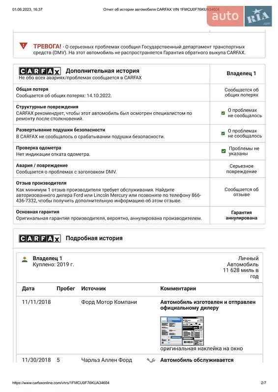 Внедорожник / Кроссовер Ford Escape 2018 в Тернополе документ