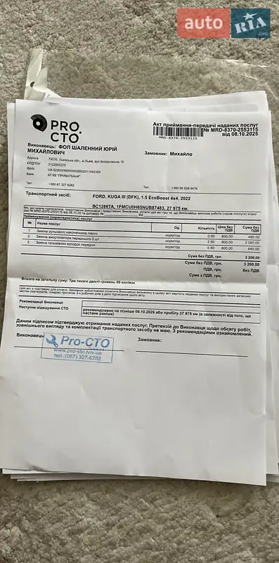 Внедорожник / Кроссовер Ford Escape 2022 в Львове документ