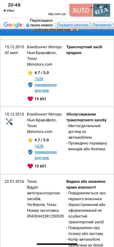 Внедорожник / Кроссовер Ford Escape 2015 в Дубно документ