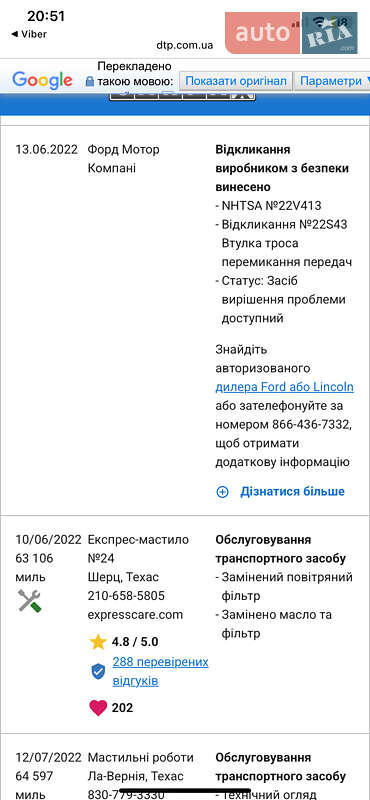 Внедорожник / Кроссовер Ford Escape 2015 в Дубно