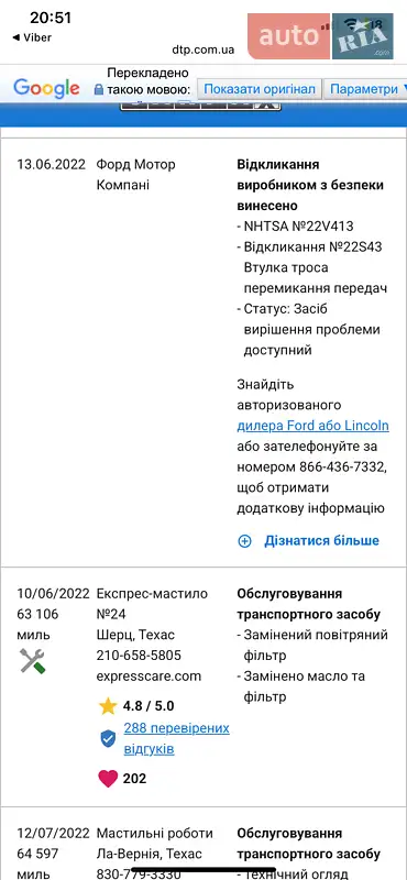 Внедорожник / Кроссовер Ford Escape 2015 в Дубно документ