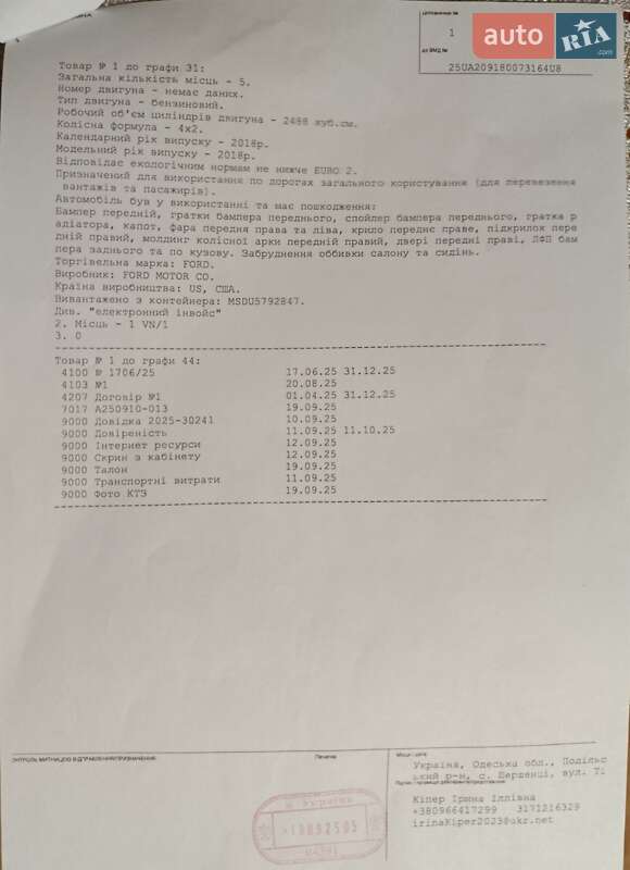 Внедорожник / Кроссовер Ford Escape 2018 в Киеве