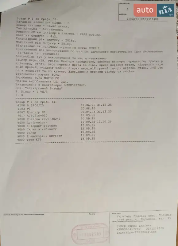 Внедорожник / Кроссовер Ford Escape 2018 в Киеве документ