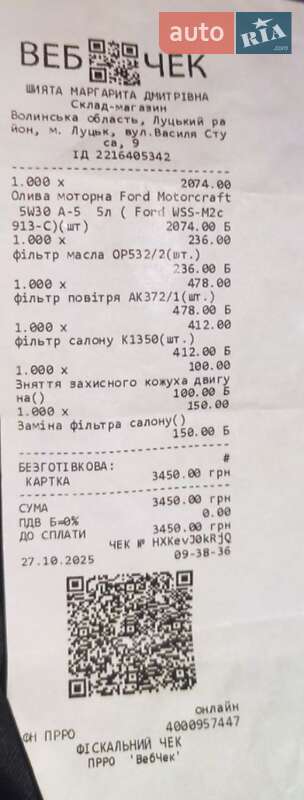 Внедорожник / Кроссовер Ford Escape 2017 в Луцке фото 3 Внедорожник / Кроссовер Ford Escape 2017 в Луцке