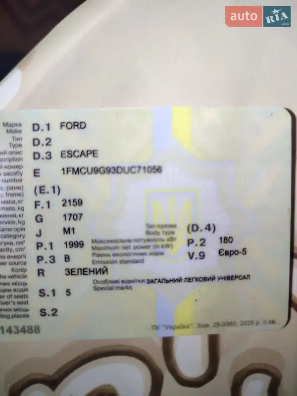 Позашляховик / Кросовер Ford Escape 2013 в Дубровиці документ