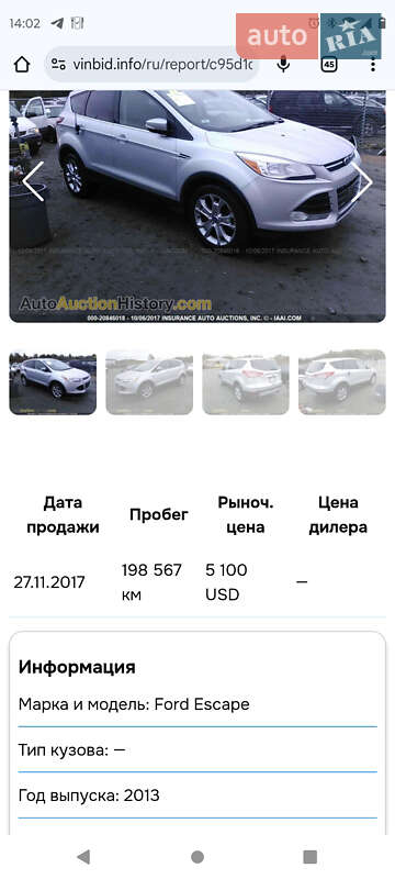 Внедорожник / Кроссовер Ford Escape 2012 в Городище