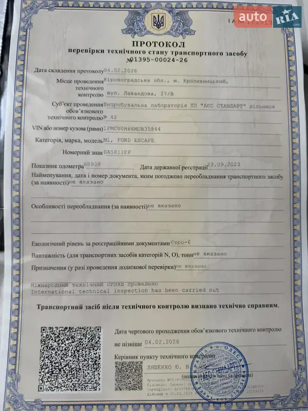 Внедорожник / Кроссовер Ford Escape 2021 в Кропивницком документ 2 фото Внедорожник / Кроссовер Ford Escape 2021 в Кропивницком документ