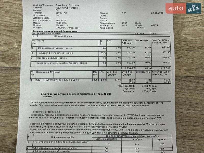 Внедорожник / Кроссовер Ford Escape 2019 в Броварах фото 15 Внедорожник / Кроссовер Ford Escape 2019 в Броварах