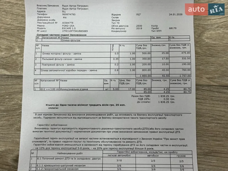 Внедорожник / Кроссовер Ford Escape 2019 в Броварах документ 2 фото Внедорожник / Кроссовер Ford Escape 2019 в Броварах документ