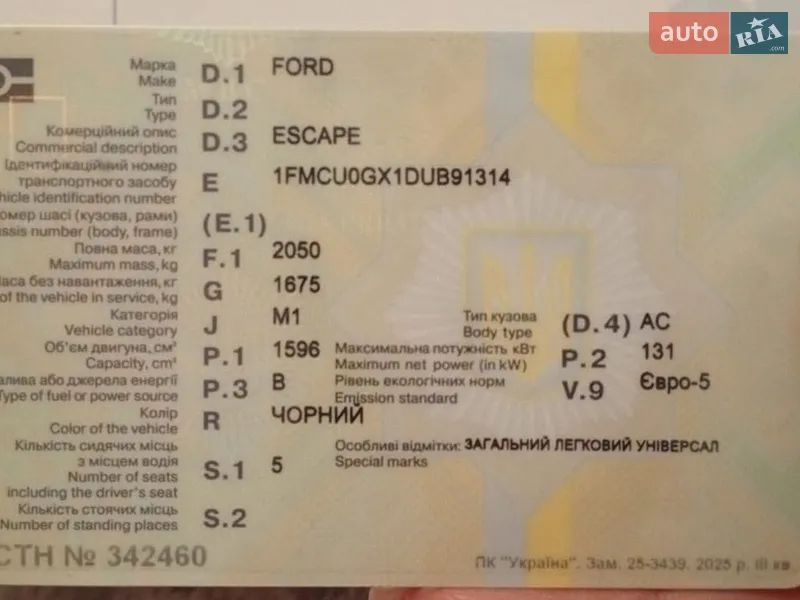 Внедорожник / Кроссовер Ford Escape 2012 в Ужгороде документ
