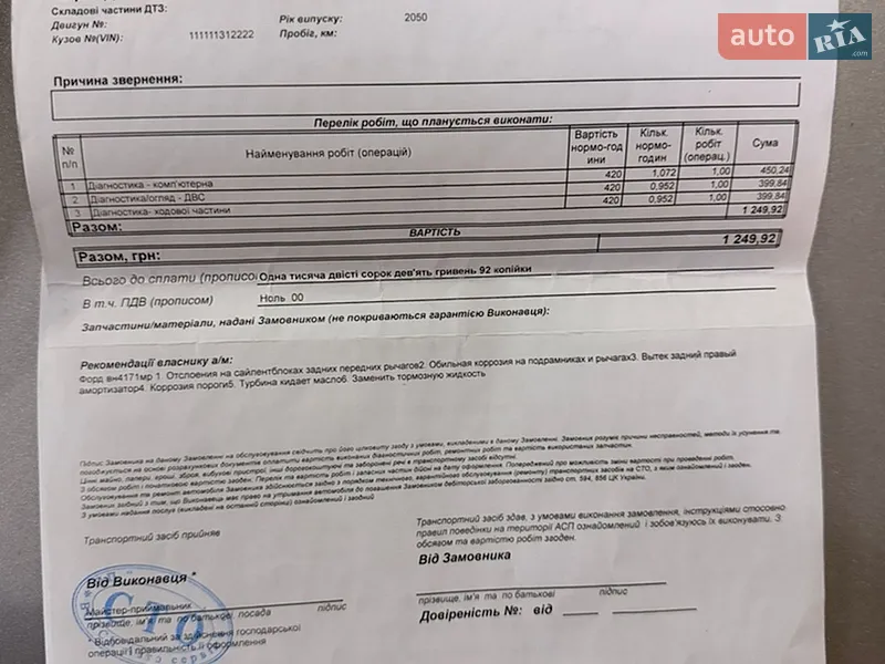 Позашляховик / Кросовер Ford Escape 2013 в Одесі документ