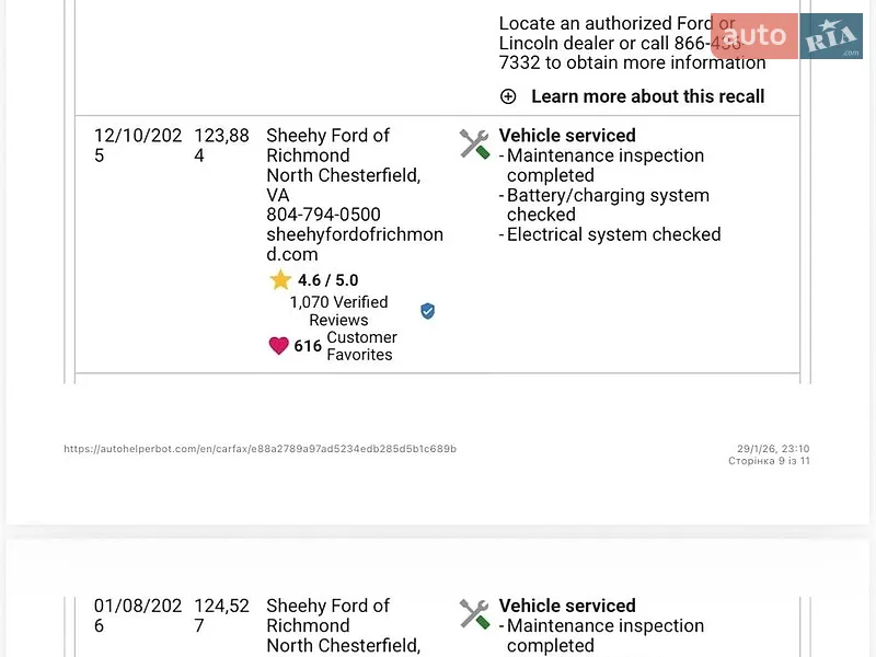 Внедорожник / Кроссовер Ford Escape 2020 в Тернополе документ