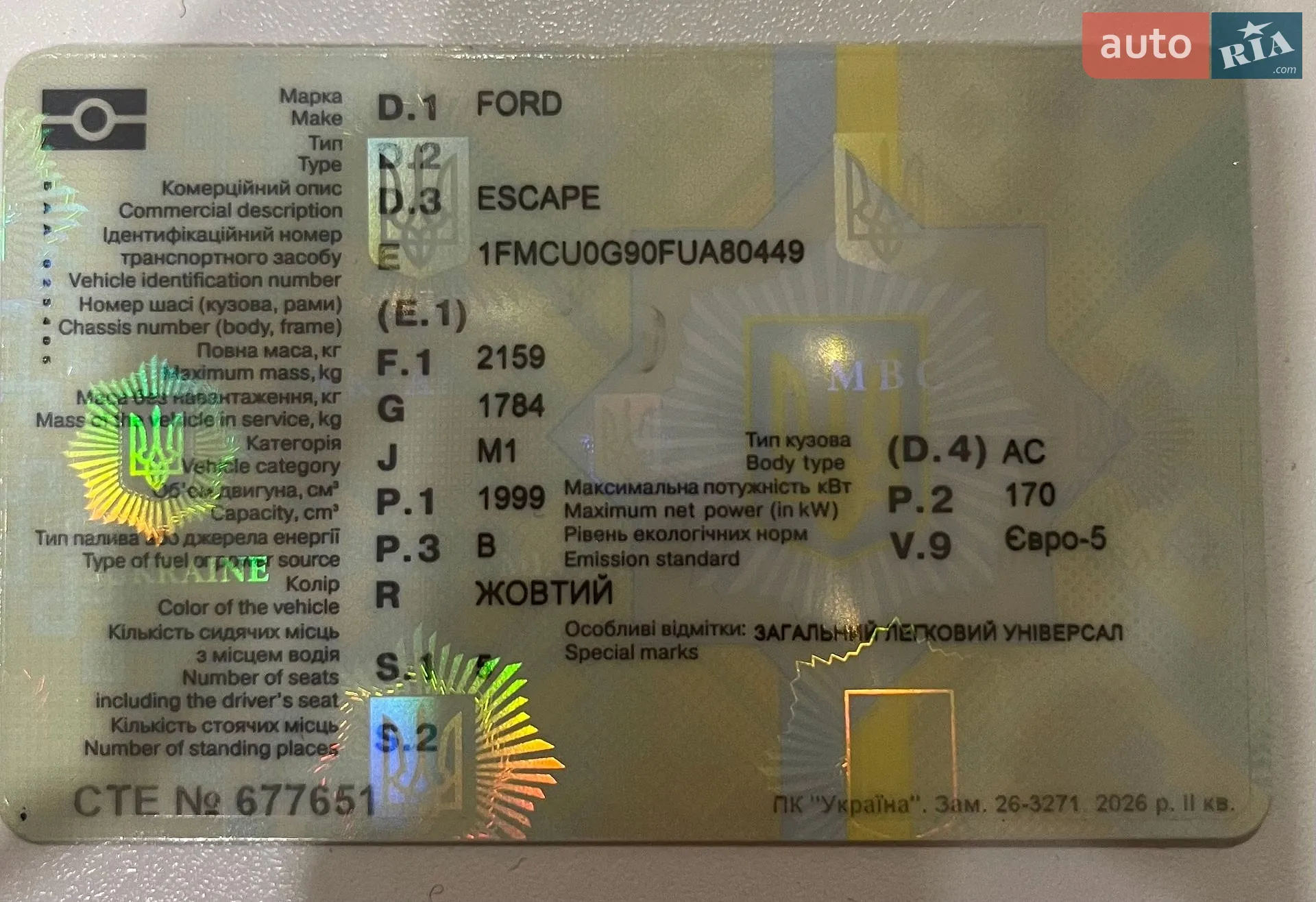 2014 Ford Escape - мініатюра 13