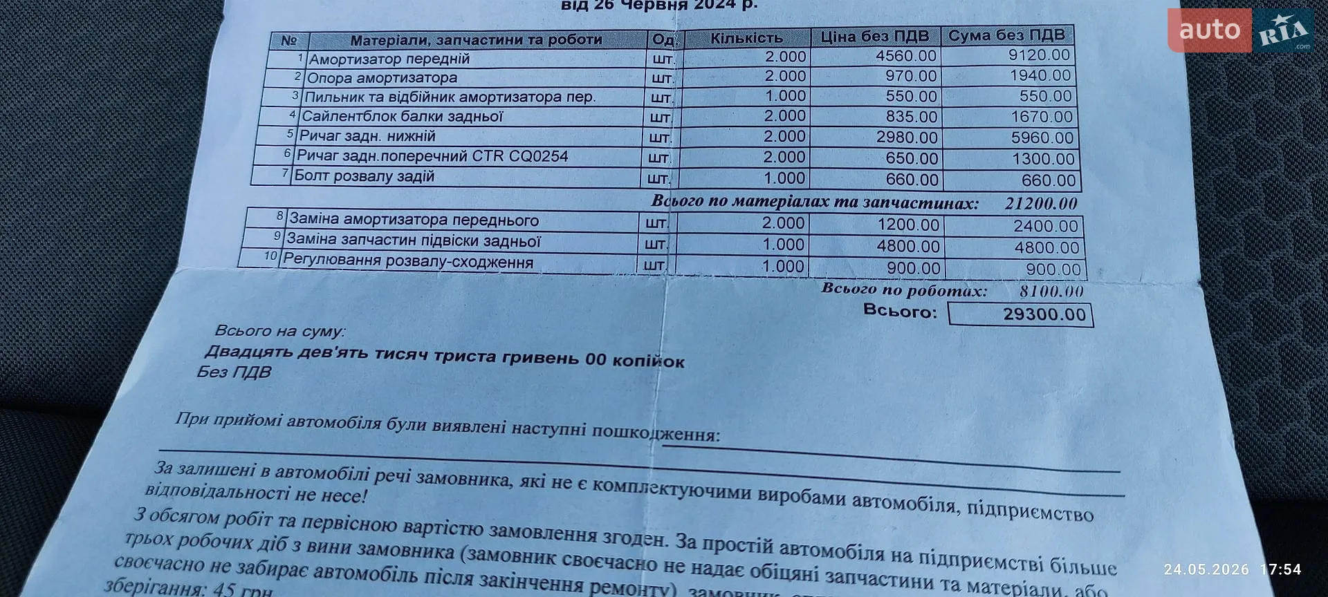 2013 Ford Escape - мініатюра 2