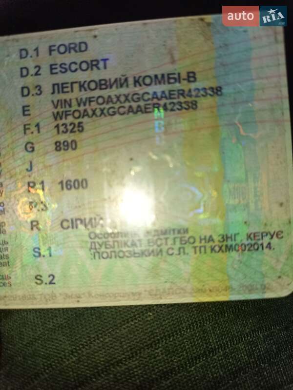 Хэтчбек Ford Escort 1984 в Киеве