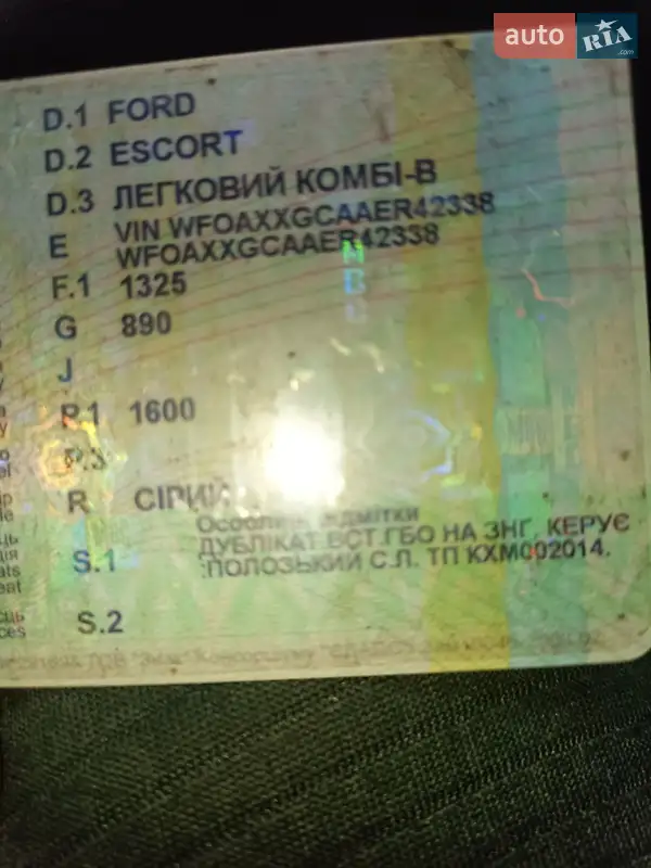 Хэтчбек Ford Escort 1984 в Киеве документ