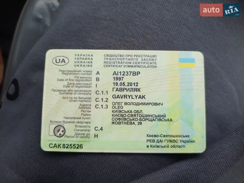 Универсал Ford Escort 1997 в Житомире документ 2 фото Универсал Ford Escort 1997 в Житомире документ