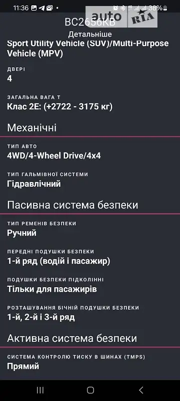Позашляховик / Кросовер Ford Explorer 2015 в Львові документ