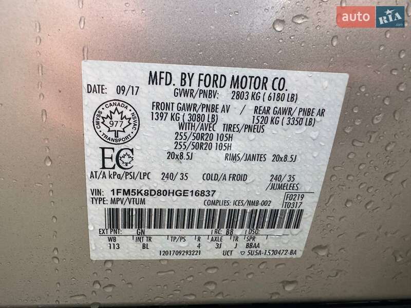 Внедорожник / Кроссовер Ford Explorer 2017 в Львове