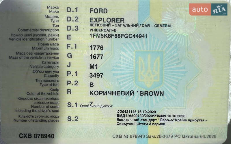 Позашляховик / Кросовер Ford Explorer 2015 в Кременчуці