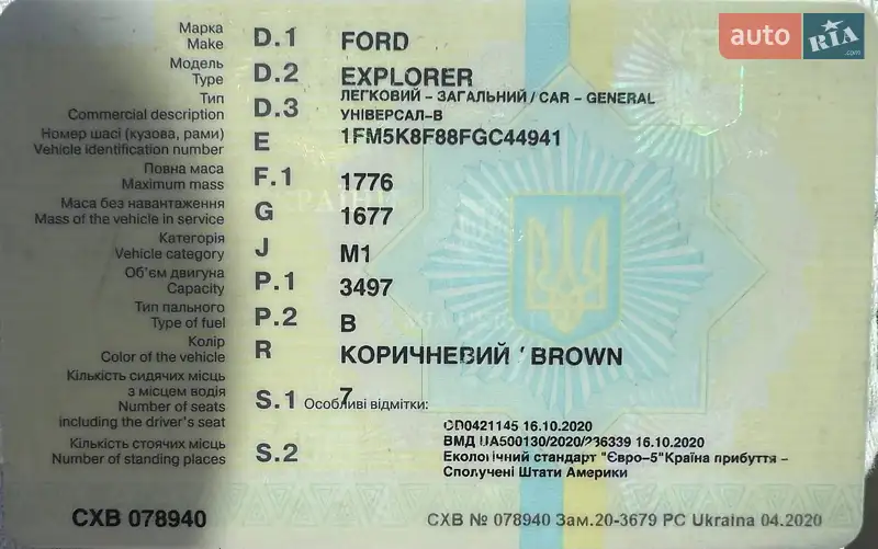 Позашляховик / Кросовер Ford Explorer 2015 в Кременчуці документ