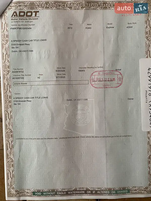 Позашляховик / Кросовер Ford Explorer 2013 в Вінниці документ