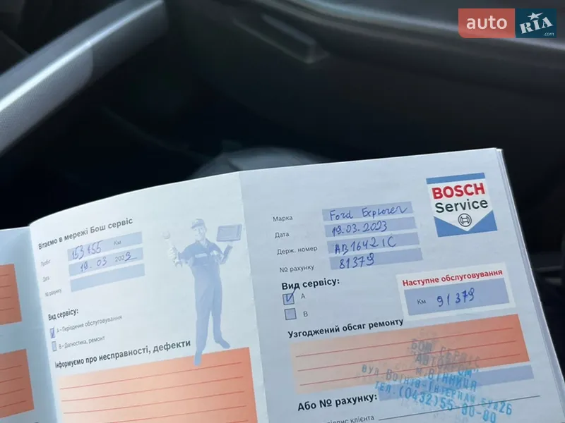Позашляховик / Кросовер Ford Explorer 2015 в Вінниці документ 6 фото Позашляховик / Кросовер Ford Explorer 2015 в Вінниці документ