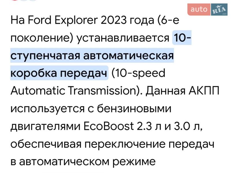 Позашляховик / Кросовер Ford Explorer 2023 в Кривому Розі