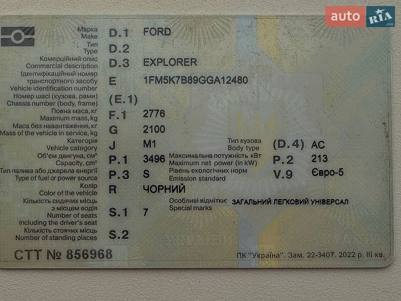 Внедорожник / Кроссовер Ford Explorer 2015 в Крюковщине
