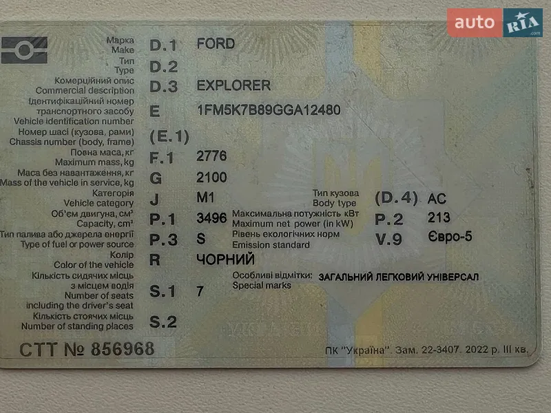 Внедорожник / Кроссовер Ford Explorer 2015 в Крюковщине документ
