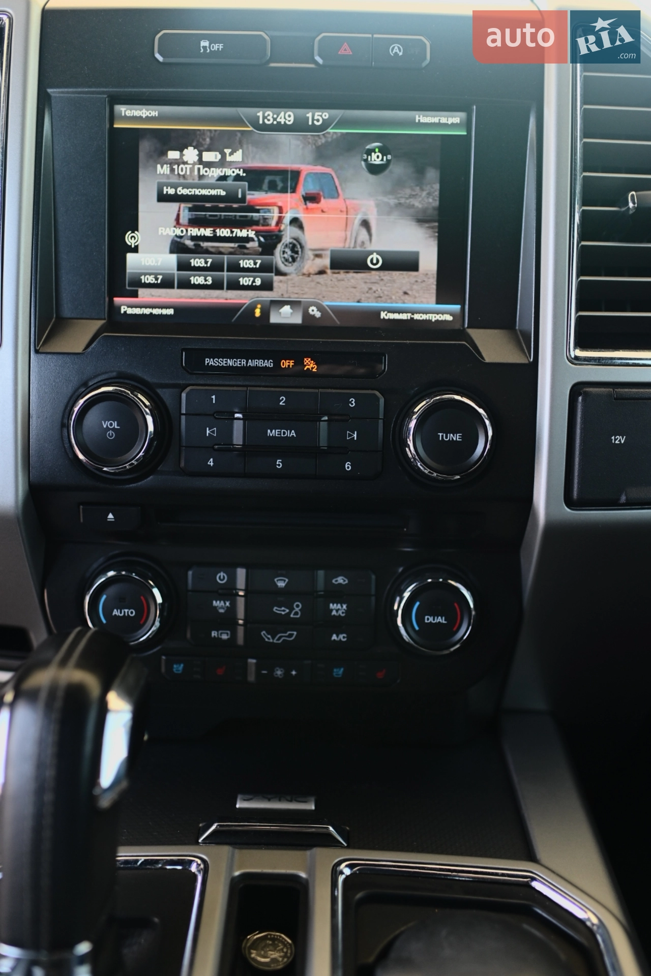 2015 Ford F-150 - мініатюра 34